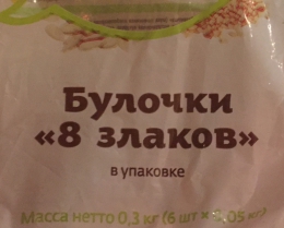 Булочки "8 злаков" в упаковке "Русский хлеб"
