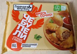 Чебупели "Горячая штучка" сочные с мясом