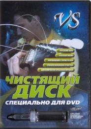 Чистящий диск VS "Специально для DVD"