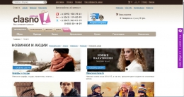 Интернет-магазин Clasno.com.ua