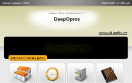 Сайт опросов deepopros.com