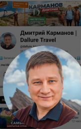Дмитрий Карманов