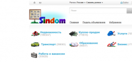 Доска объявлений Sindom.ru