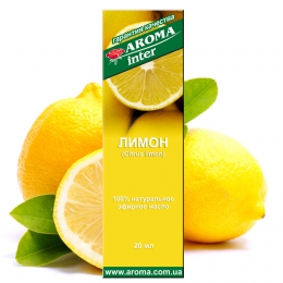Эфирное масло "Лимон" Aroma inter