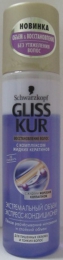 Экспресс-кондиционер для волос Schwarzkopf Gliss Kur "Экстремальный объём"