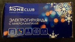 Электрогирлянда Home Club с микролампами, арт. LK6021