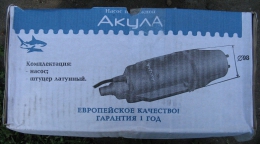 Электронасос бытовой вибрационный погружной "Акула" ПВ-0.2-40-У5