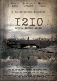 Фильм "1210" (2012)