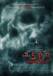 Фильм "7500" (2014)