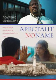 Фильм "Арестант no name" (2018)