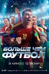 Фильм "Больше чем футбол" (2025)
