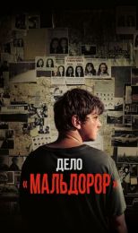 Фильм "Дело "Мальдорор" (2024)