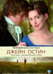 Фильм "Джейн Остин" (2006)