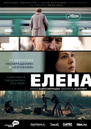 Фильм "Елена" (2011)