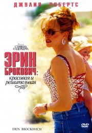 Фильм "Эрин Брокович" (2000)