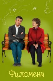 Фильм "Филомена" (2013)