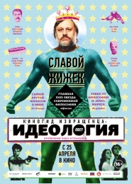 Фильм "Киногид извращенца: Идеология" (2012) Славой Жижек