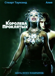 Фильм "Королева проклятых" (2002)