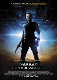 Фильм "Ковбои против пришельцев" (2011)