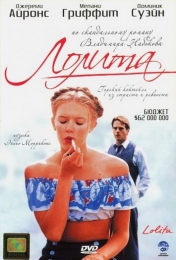 Фильм "Лолита" (1997)