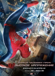 Фильм "Новый Человек-паук: Высокое напряжение" (2014)