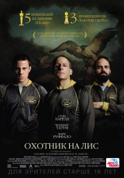 Фильм "Охотник на лис" (2014)