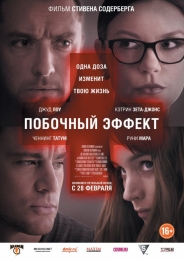 Фильм "Побочный эффект" (2013)