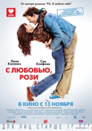 Фильм "С любовью, Рози" (2014)