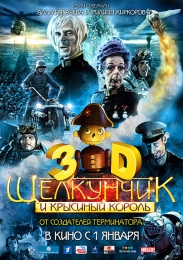 Фильм "Щелкунчик и крысиный король" (2009)