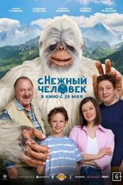 Фильм "сНежный человек" (2025)