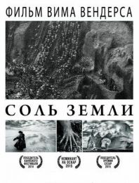 Фильм "Соль земли" (2014)