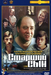 Фильм "Старший сын" (1975)