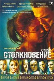 Фильм "Столкновение" (2004)