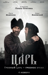 Фильм "Царь" (2009)