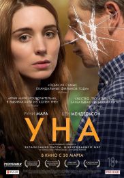 Фильм "Уна" (2016)