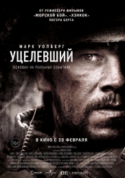 Фильм "Уцелевший" (2013)