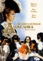 Фильм "Великолепная Анжелика" (1965)