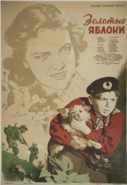 Фильм "Золотые яблоки" (1954)