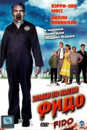 Фильм  "Зомби по имени Фидо" (2006)