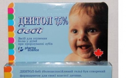 Гель для десен "Дентол беби" Pharmascience 7,5%