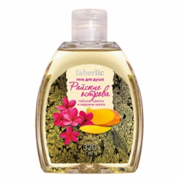 Гель для душа Faberlic "Райские острова" тайский цветок и медовое манго