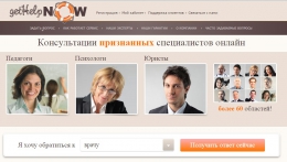 Сайт gethelpnow.ru