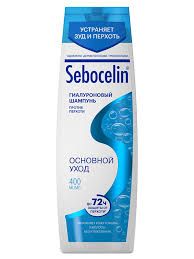 Гиларуновый шампунь Sebocelin против перхоти "Основной уход"