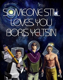 Группа "Someone still loves you Boris Yeltsin"