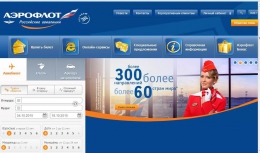 Сайт aeroflot.ru