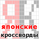Игра "Японские кроссворды" в Одноклассниках