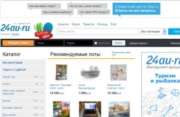 Интернет-аукцион 24au.ru
