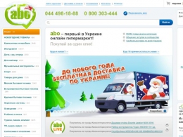Интернет-магазин abo.ua