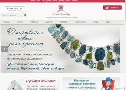 Интернет-магазин cerena-silver.ru