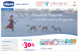 Интернет магазин chicco.com.ua